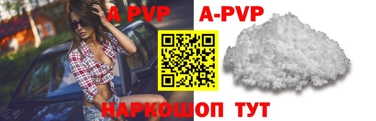 Alpha PVP  A-PVP VHQ  APVP крисы CK  APVP Crystall  Вход с VPN  Долгопрудный 