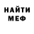 МЕТАДОН кристалл Miguel Vigoa