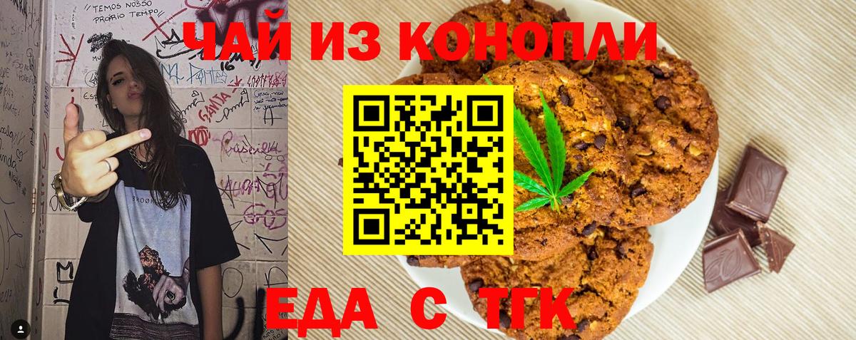 Долгопрудный  Canna-Cookies конопля  Вход с VPN 