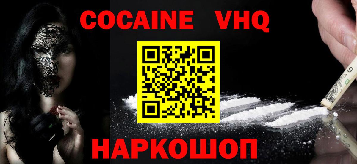 COCAIN 98% Долгопрудный