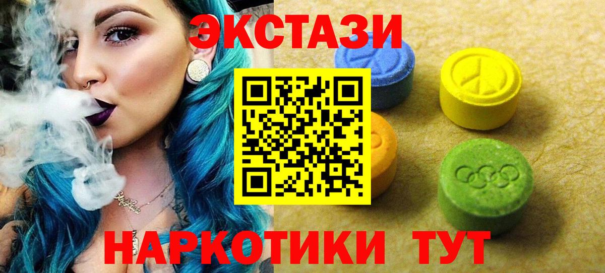 ЭКСТАЗИ 99%  дарнет шоп  Экстази  Вход с VPN  Долгопрудный  ЭКСТАЗИ DUBAI 