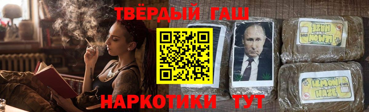 ГАШИШ убойный Долгопрудный