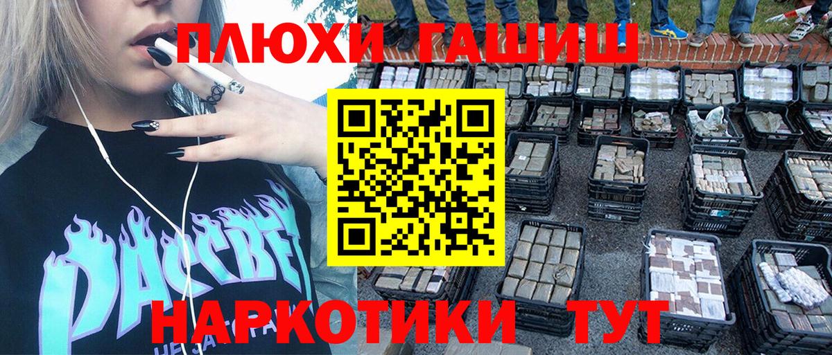 Гашиш Cannabis  ГАШ гарик  ГАШИШ  Вход с VPN  Долгопрудный 
