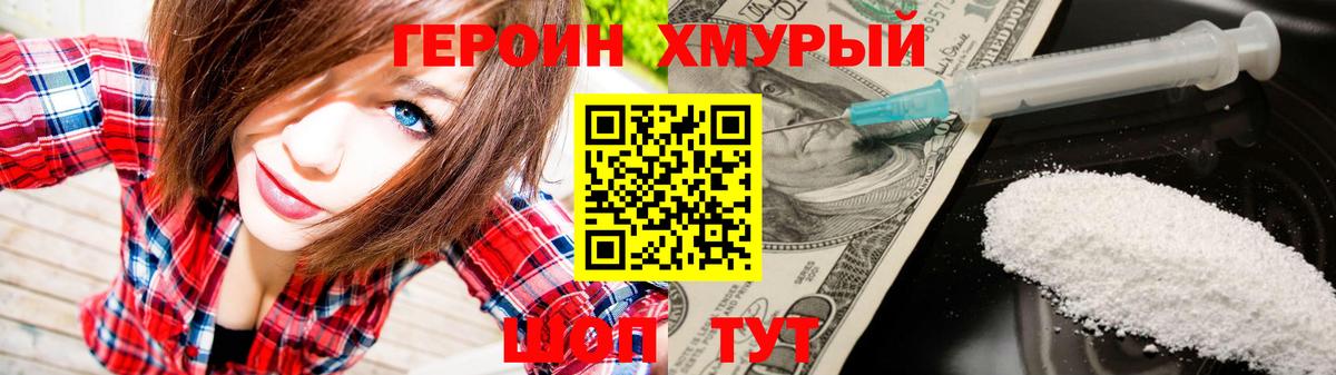Долгопрудный  Героин VHQ  Вход с VPN 