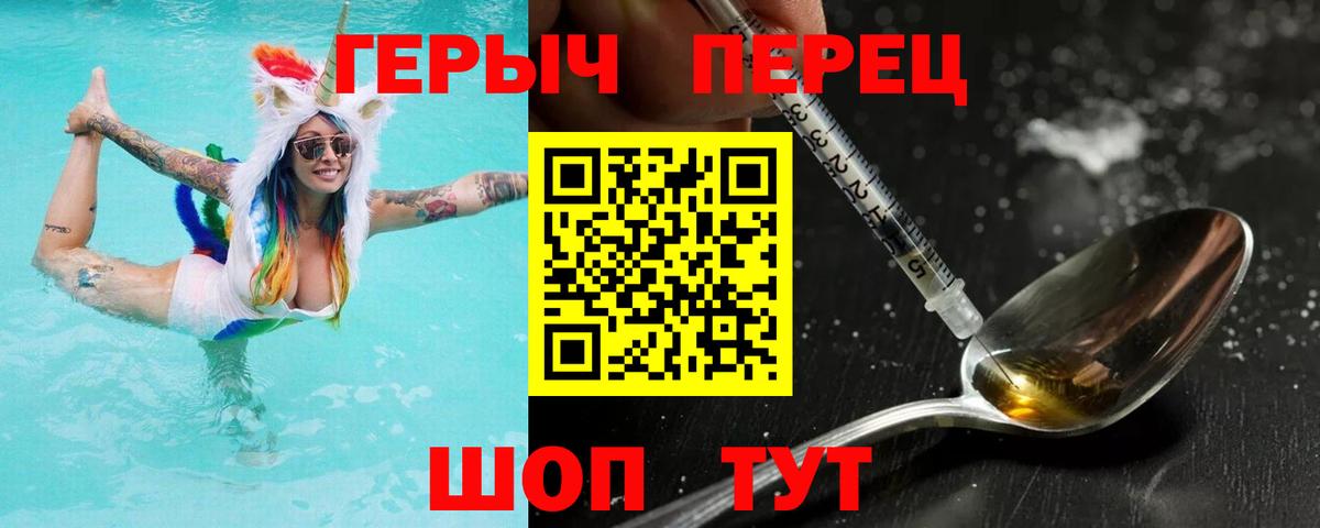 Героин гречка Долгопрудный