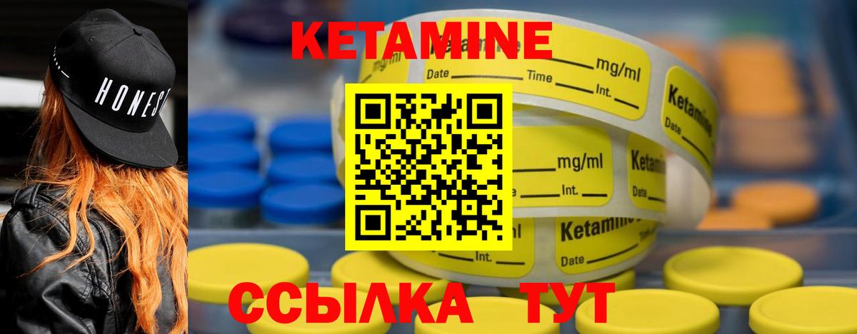 Кетамин ketamine Долгопрудный