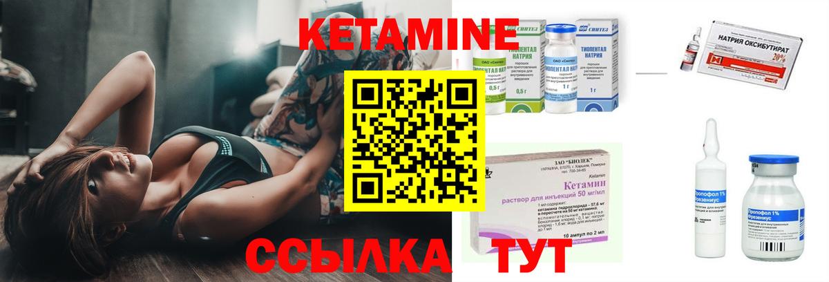 КЕТАМИН VHQ  Вход с VPN  КЕТАМИН VHQ  Долгопрудный 