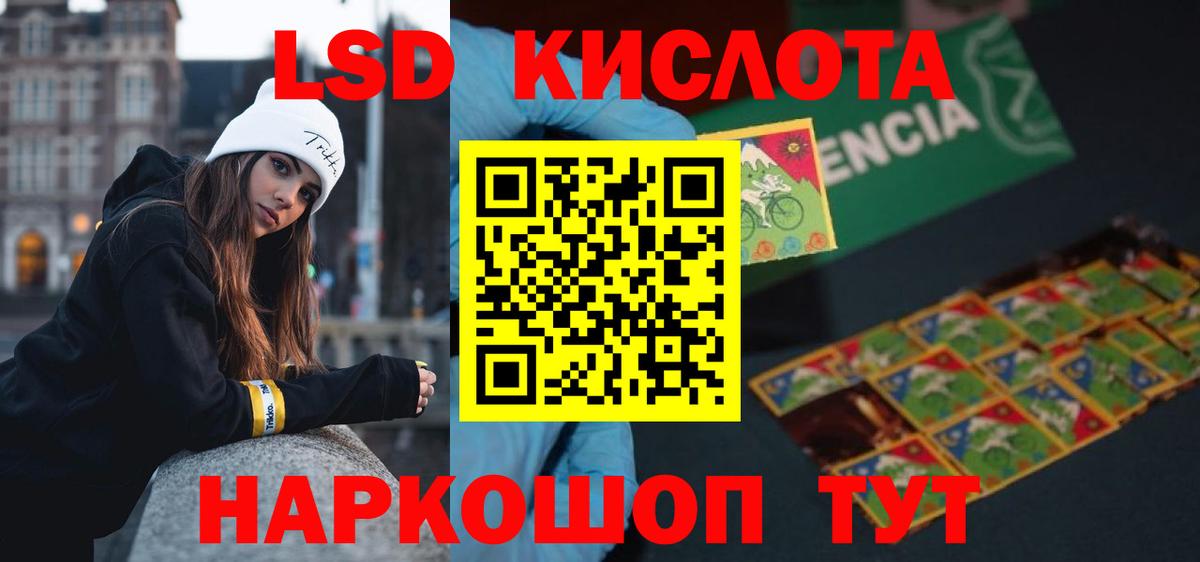 Лсд 25 экстази кислота Долгопрудный