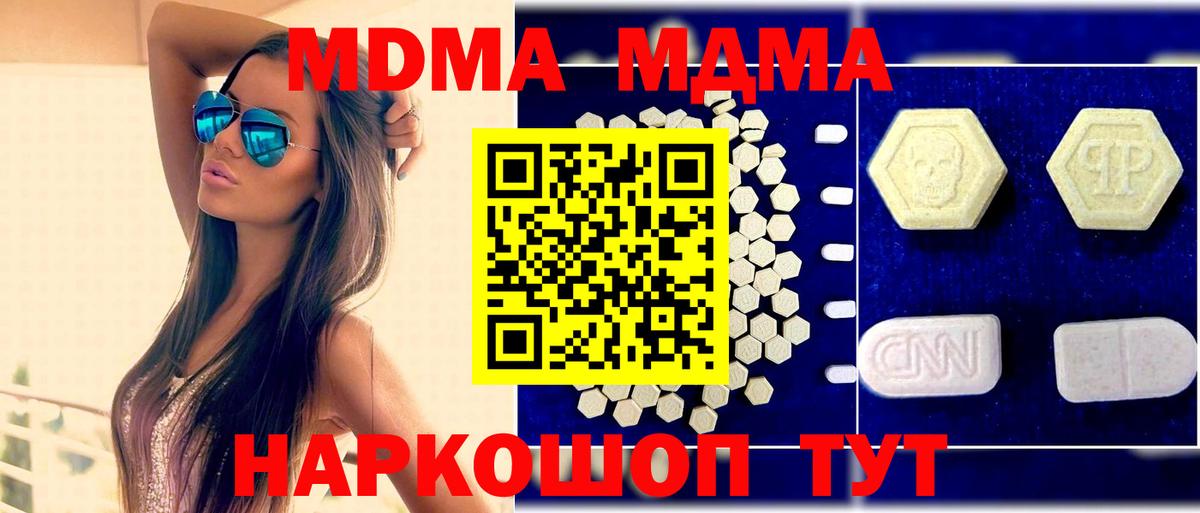 MDMA  MDMA молли  Вход с VPN  Долгопрудный 