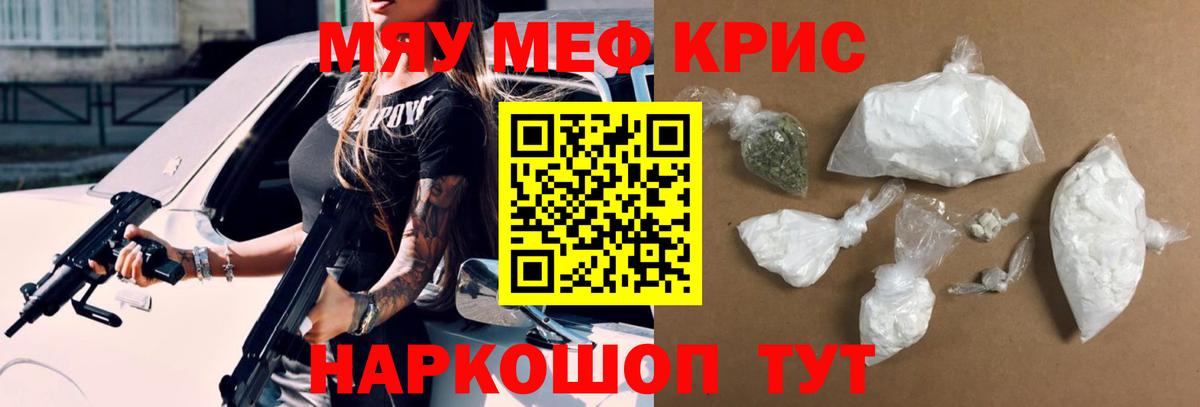 Мефедрон VHQ  Мефедрон  Долгопрудный  МЕФ  Вход с VPN  МЯУ-МЯУ мука 