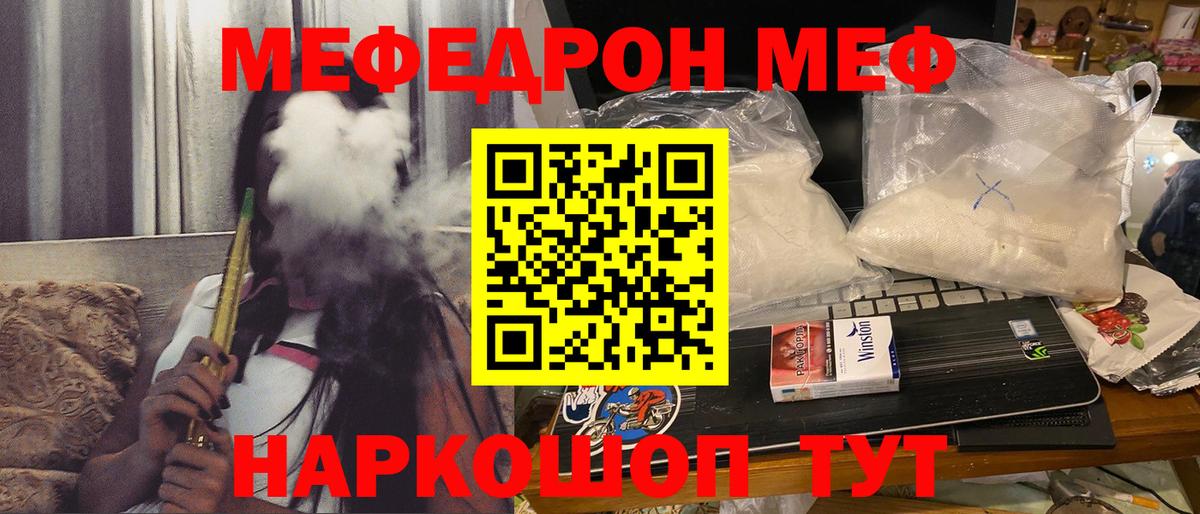 МЕФ  Долгопрудный