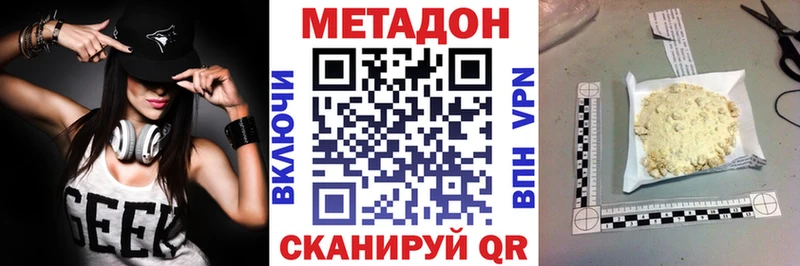 Метадон белоснежный  kraken зеркало  Долгопрудный 