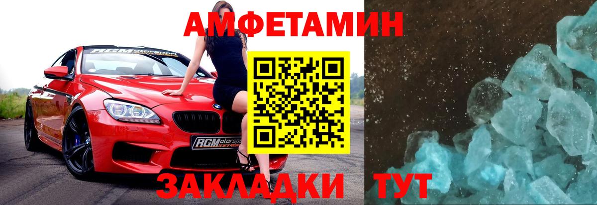 Долгопрудный  МЕТАМФЕТАМИН винт  МЕТАМФЕТАМИН винт  Вход с VPN 