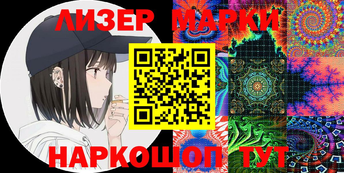 Марки 25I-NBOMe 1,5мг Долгопрудный