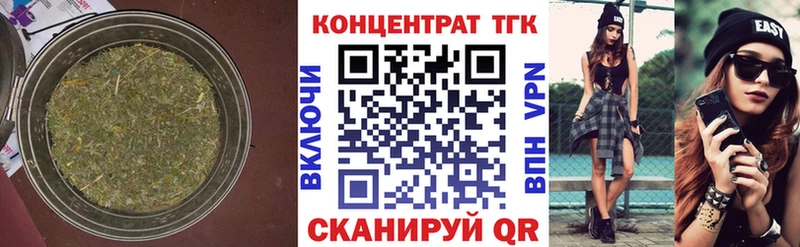 купить цена Долгопрудный Дистиллят ТГК концентрат