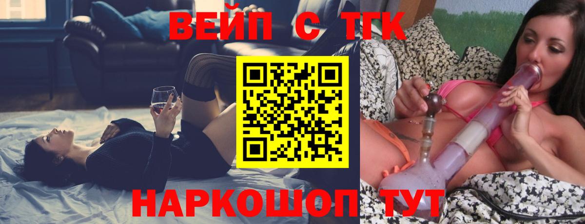 ТГК Wax  Дистиллят ТГК THC oil  Вход с VPN  Долгопрудный 
